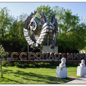 СССР